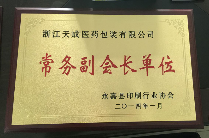 常務(wù)副會(huì )長(cháng)單位